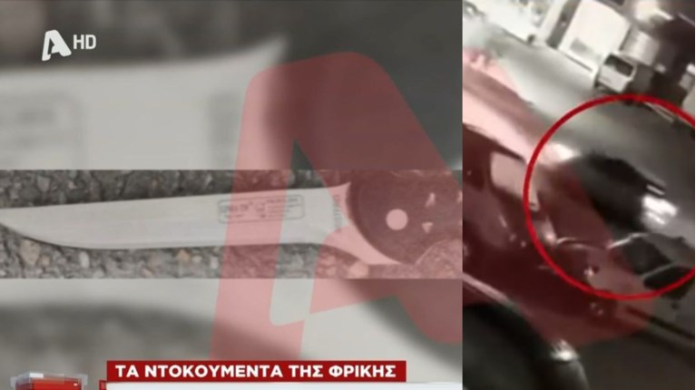 ΧΑΛΚΙΔΑ ΔΟΛΟΦΟΝΙΑ