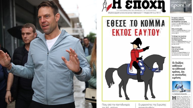 ΚΑΣΣΕΛΑΚΗΣ ΕΠΟΧΗ