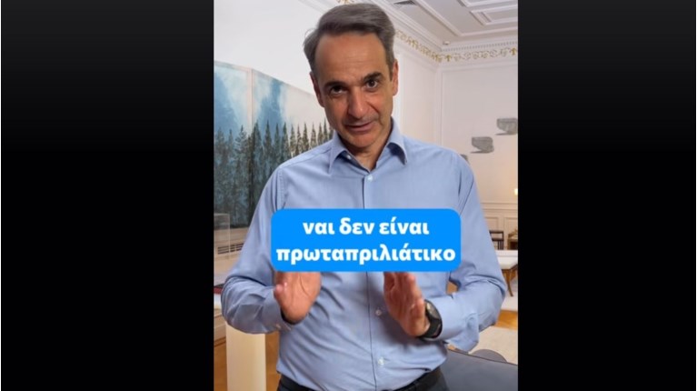 ΜΗΤΣΟΤΑΚΗΣ ΤΙΚΤΟΚ