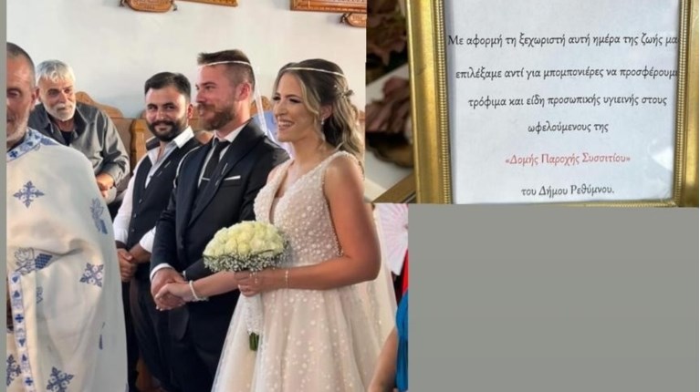 ΝΙΟΠΑΝΤΡΟΙ ΚΡΗΤΗ