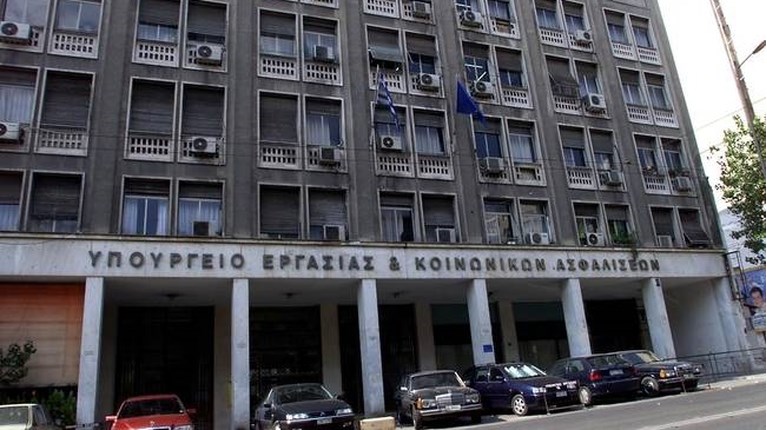 Υπουργείο Εργασίας