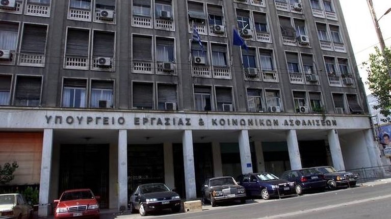 Υπουργείο Εργασίας