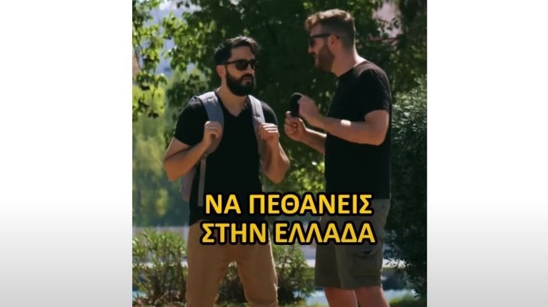 ΑΤΖΑΡΑΚΗΣ