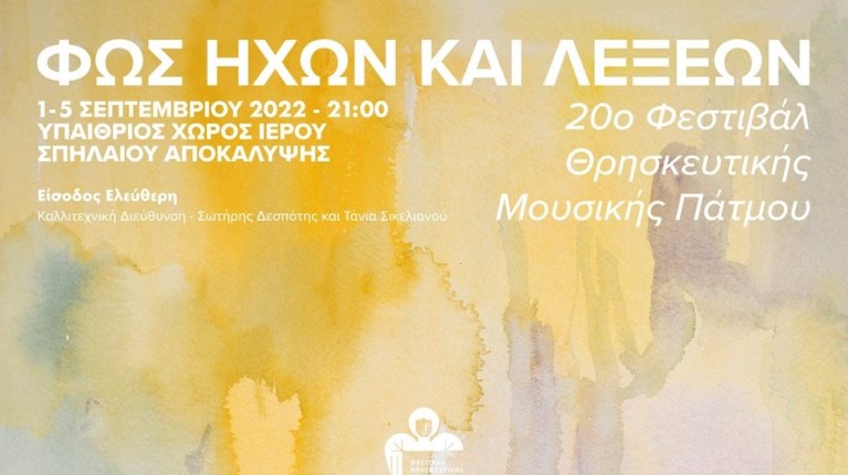 πατμοσ