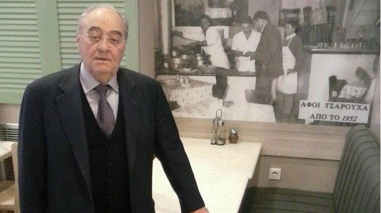 ΤΣΑΡΟΥΧΑΣ