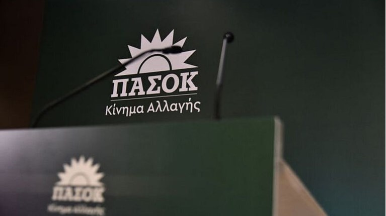 ΠΑΣΟΚ