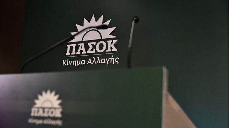 ΠΑΣΟΚ