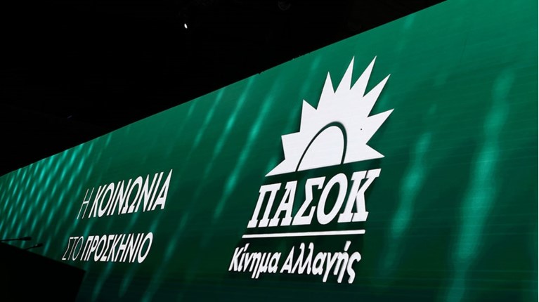 ΠΑΣΟΚ ΚΙΝΑΛ
