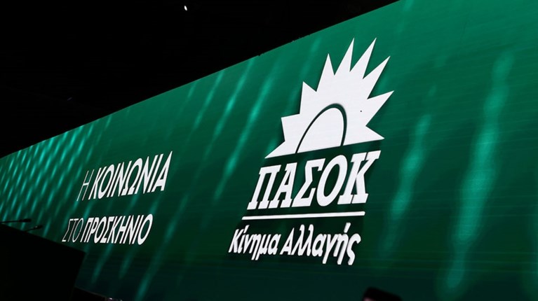 ΠΑΣΟΚ ΚΙΝΑΛ