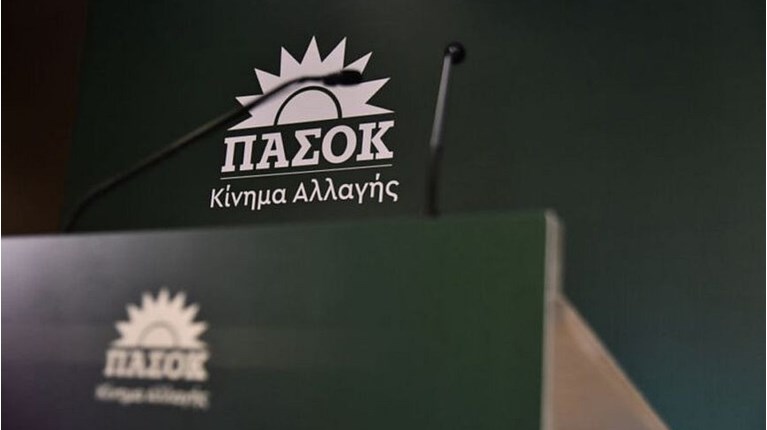 ΠΑΣΟΚ