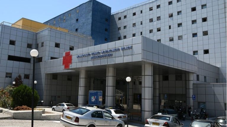 ΑΧΙΛΛΟΠΟΥΛΕΙΟ ΝΟΣΟΚΟΜΕΙΟ