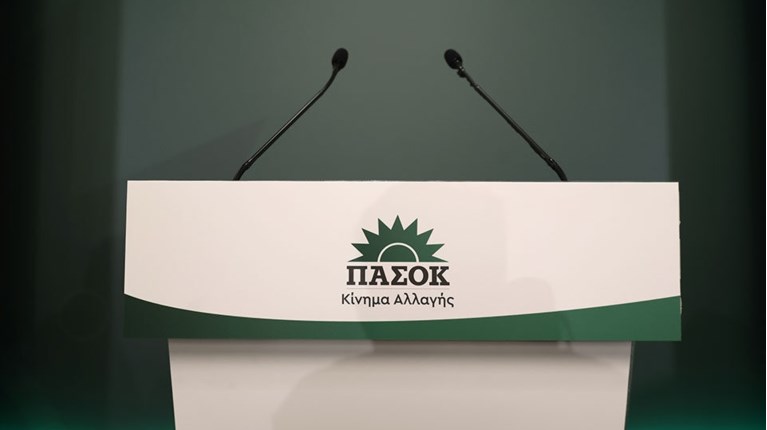 ΠΑΣΟΚ