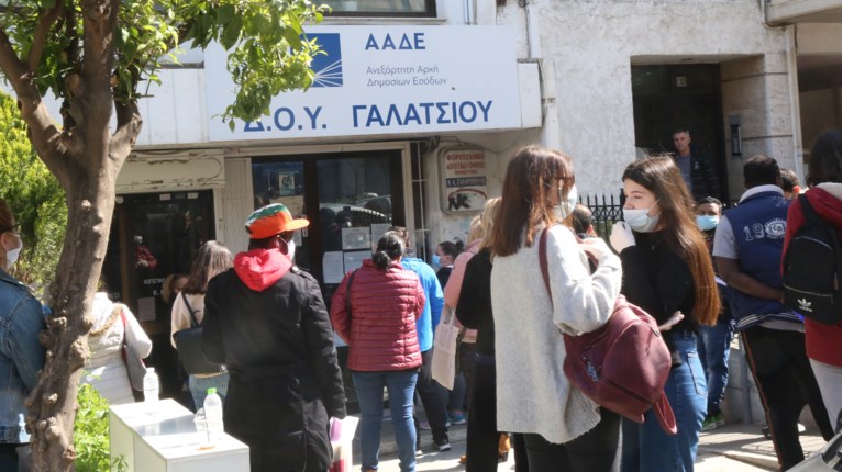 Εφορία - Κόσμος με μάσκες - Ουρά