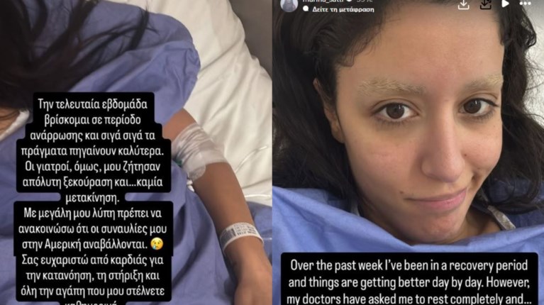 ΜΑΡΙΝΑ ΣΑΤΤΙ