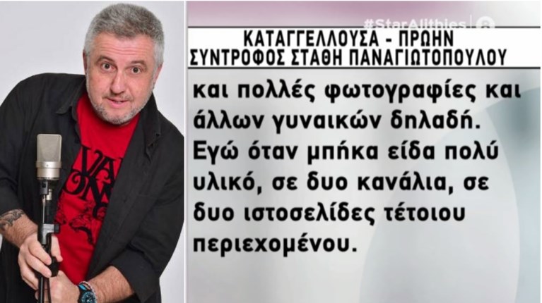 STATHIS