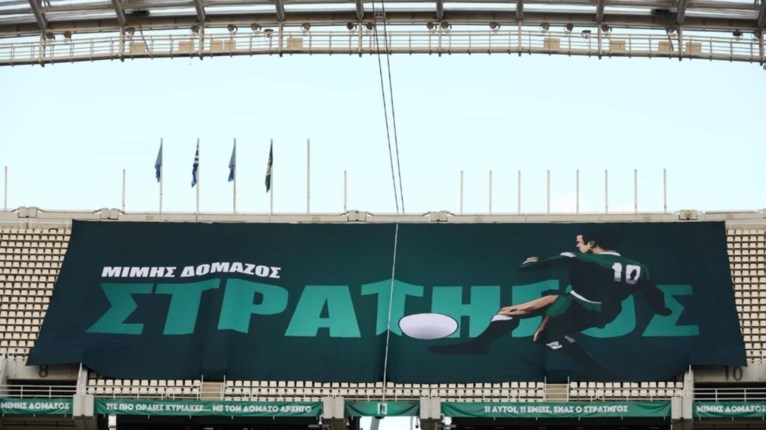 ΜΙΜΗΣ ΔΟΜΑΖΟΣ