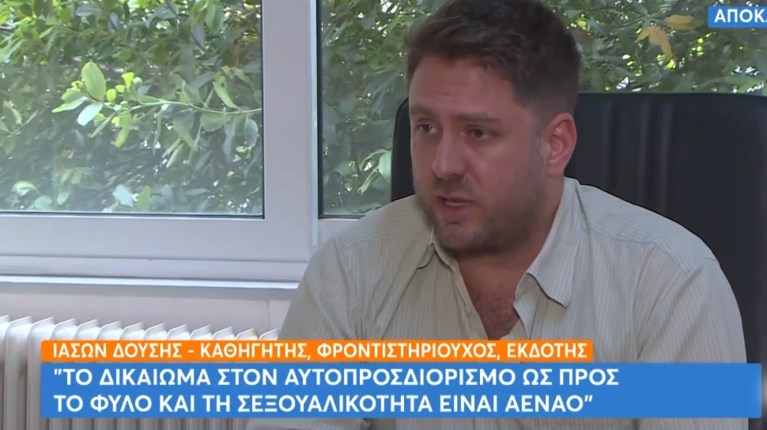Ιάσων Δούσης