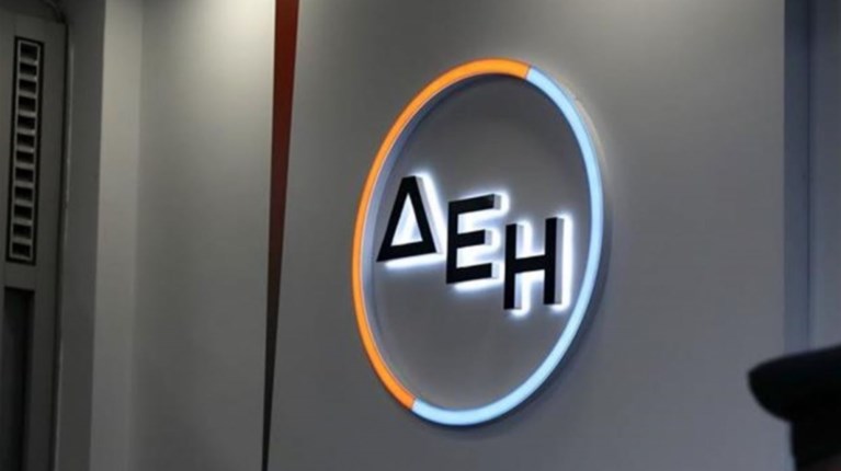 ΔΕΗ ΣΗΜΑ