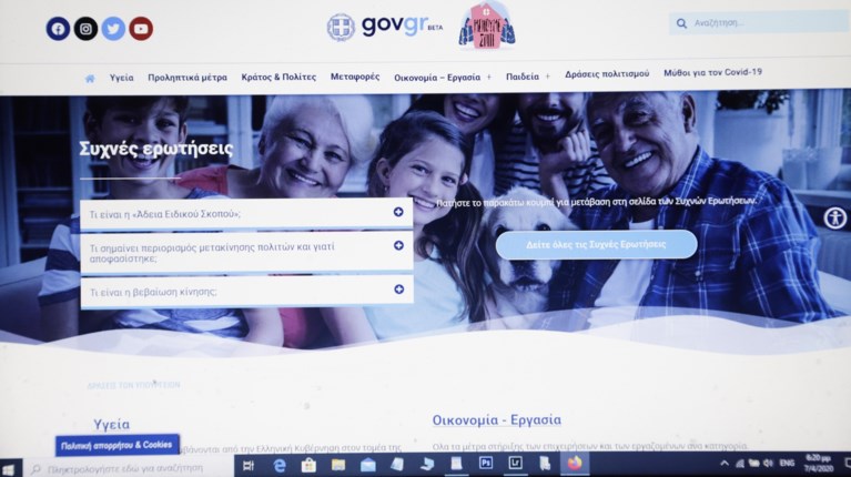 Gov.gr