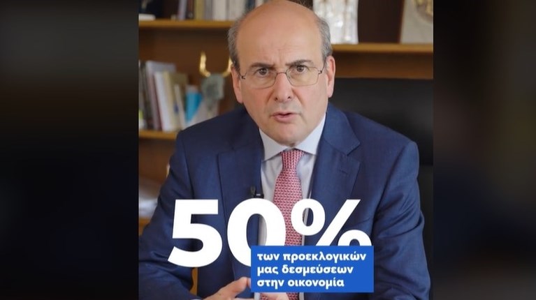 Χατζηδάκης