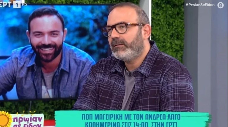 σεφ Ανδρέας Λαγός