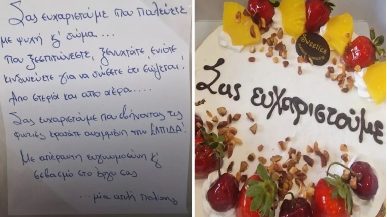 ΤΟΥΡΤΑ ΠΥΡΟΣΒΕΣΤΕΣ ΧΙΟΣ