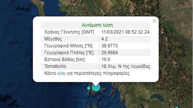 σεισμός Λευκάδα