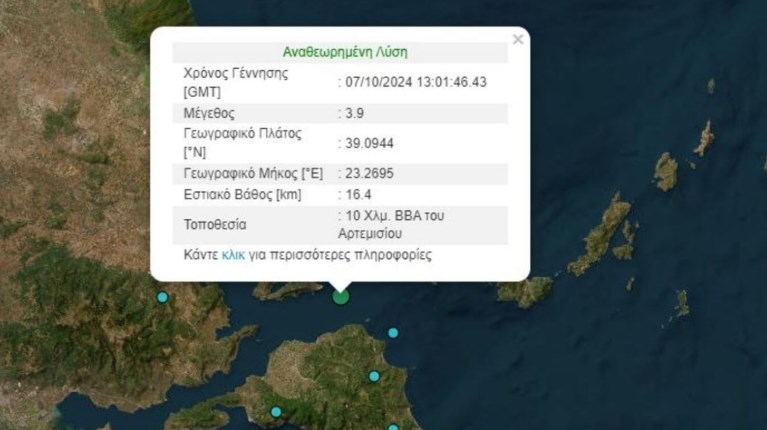 ΣΕΙΣΜΟΣ ΣΚΙΑΘΟΣ
