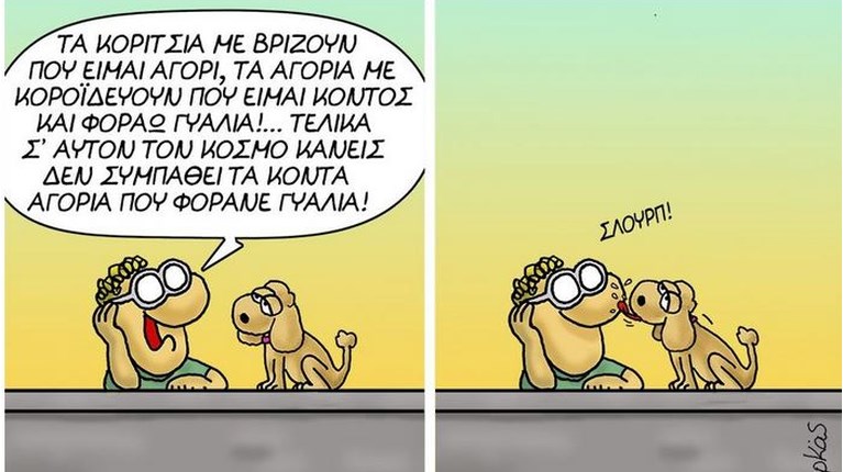 Αρκάς