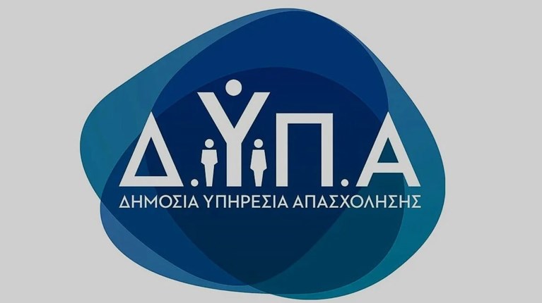 ΔΥΠΑ