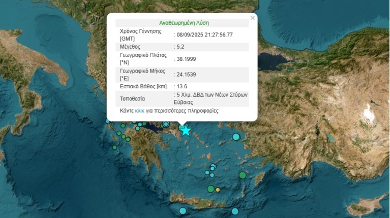 ΣΕΙΣΜΟΣ ΣΤΥΡΑ