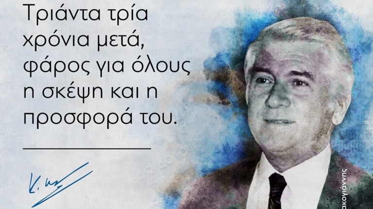 ΜΠΑΚΟΓΙΑΝΝΗΣ
