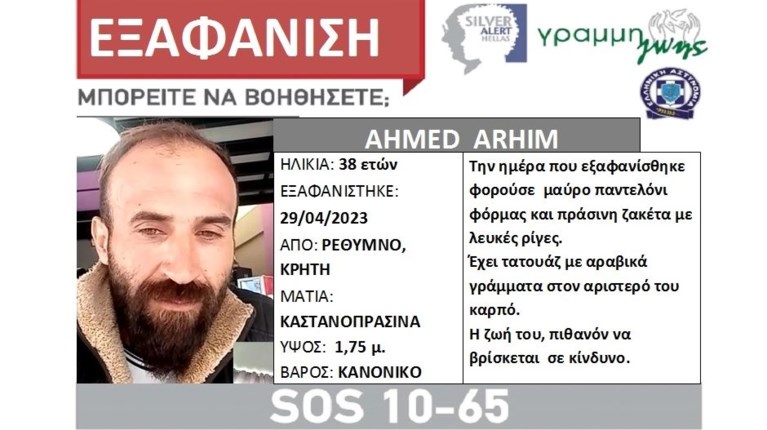 ΕΞΑΦΑΝΙΣΗ ΡΕΘΥΜΝΟ