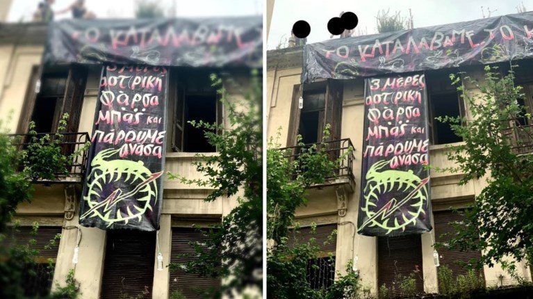 ΚΑΤΑΛΗΨΗ ΘΕΣΣΑΛΟΝΙΚΗ ΒΑΛΑΩΡΙΤΟΥ