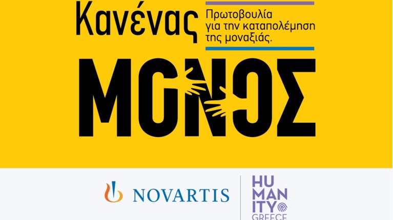 NOVARTIS