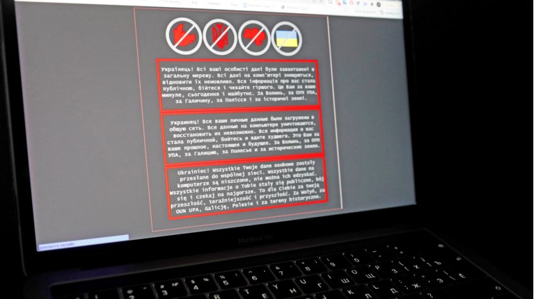 Κυβερνοεπίθεση στην Ουκρανία