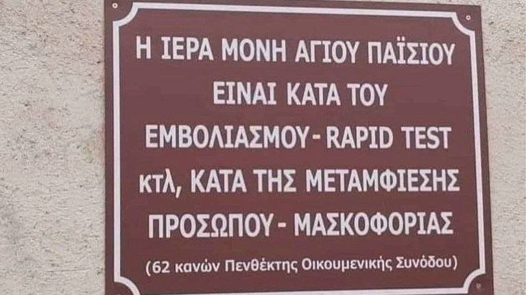 πινακιδα