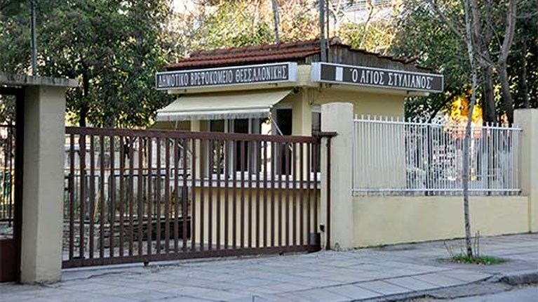 αγιος στυλιανός