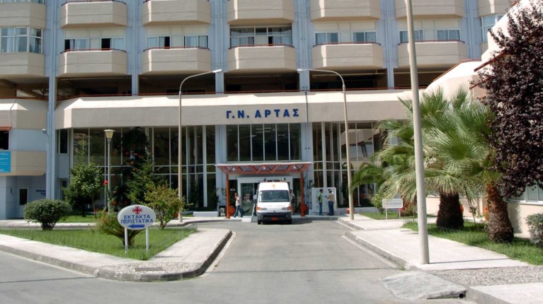 Νοσοκομείο Άρτας