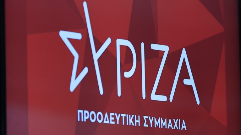 ΣΥΡΙΖΑ