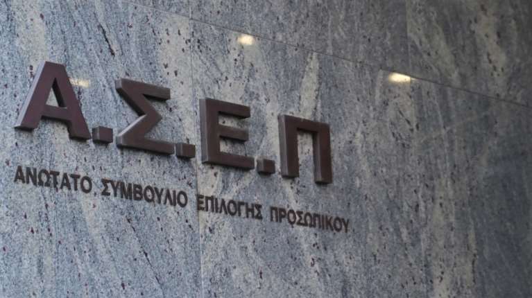 ΑΣΕΠ: Παρατείνεται έως αύριο η προθεσμία των αιτήσεων για τον πανελλήνιο γραπτό διαγωνισμό