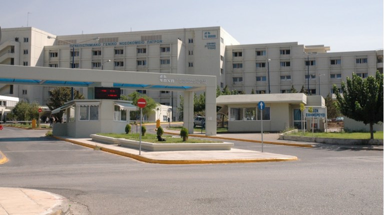 νοσοκομειο πατρας