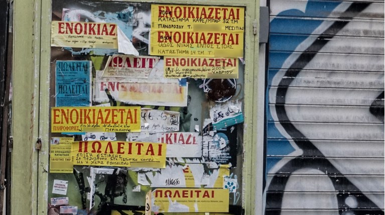 ακινητα