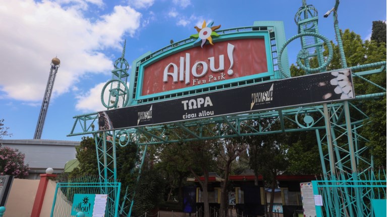 allou fun park