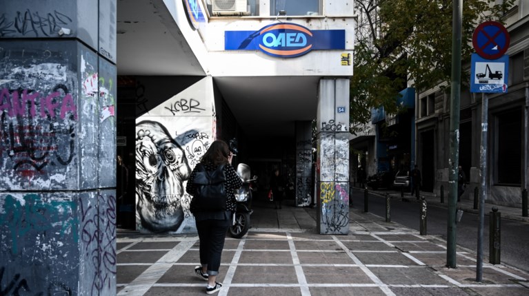 ΟΑΕΔ