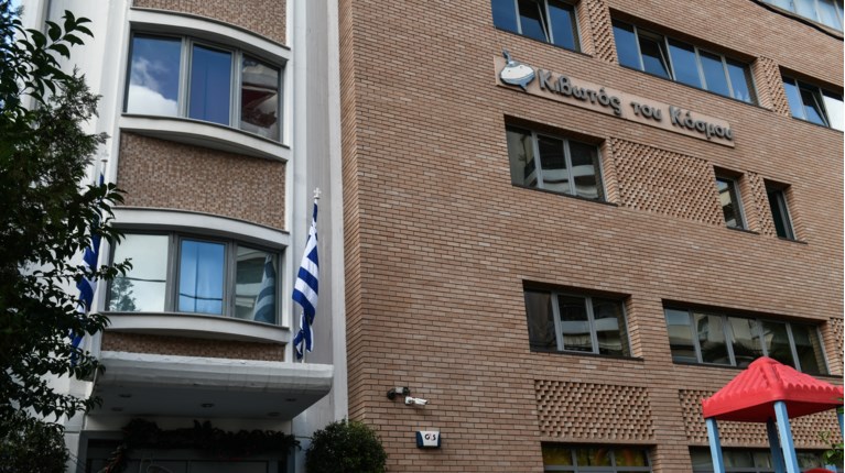 ΚΙΒΩΤΟΣ ΤΟΥ ΚΟΣΜΟΥ