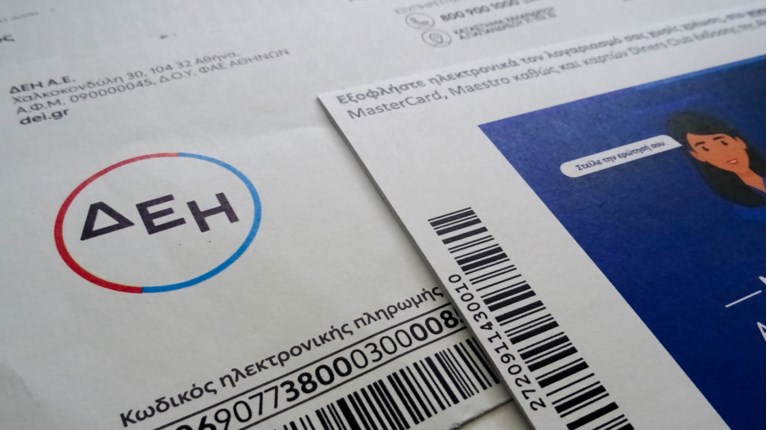 Λογαριασμός ρεύματος