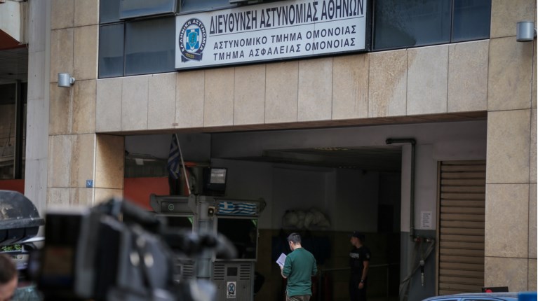 ΑΣΤΥΝΟΜΙΑ ΟΜΟΝΟΙΑ