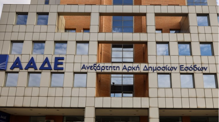 ΑΑΔΕ