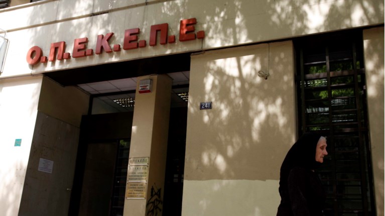 ΟΠΕΚΕΠΕ